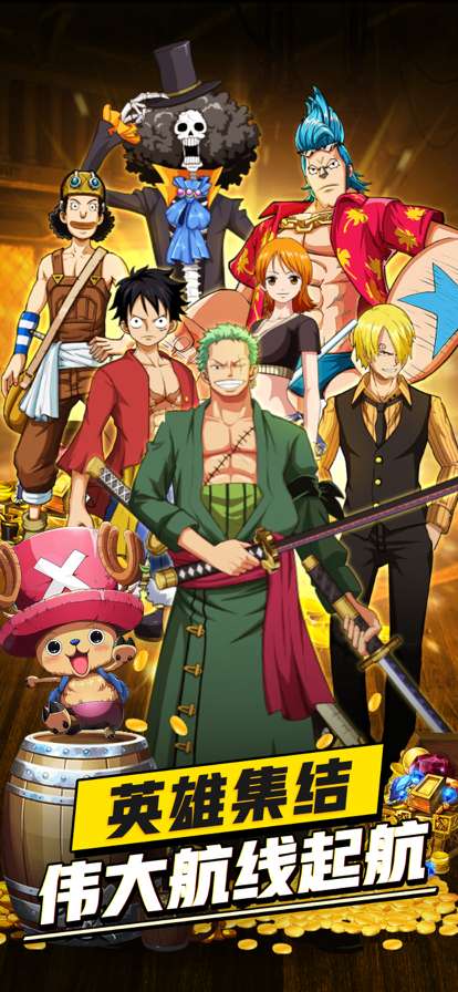 航海历险之黄金城ios版0