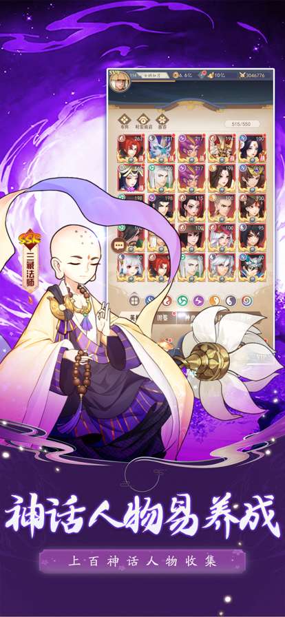 王者诛仙传ios版2