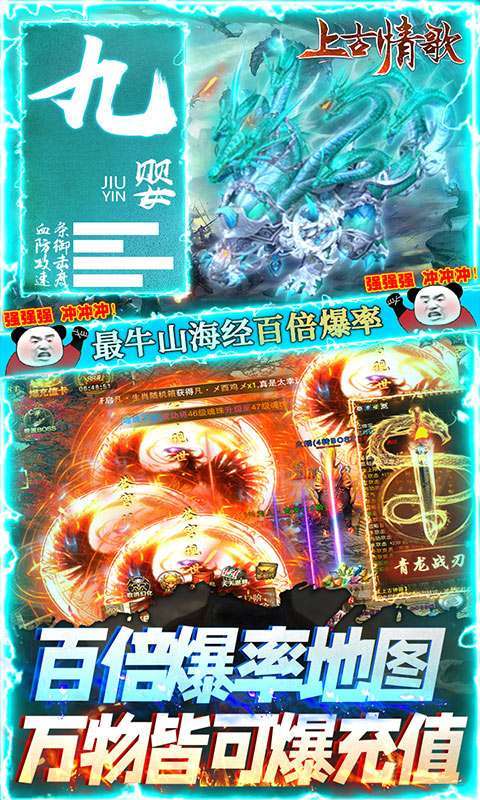 上古情歌(送GM指令)3