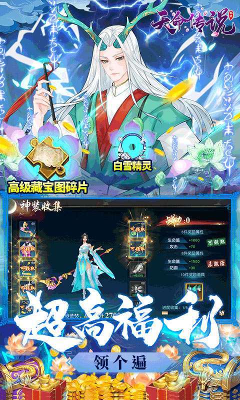 横行天下(送328现金卡)1