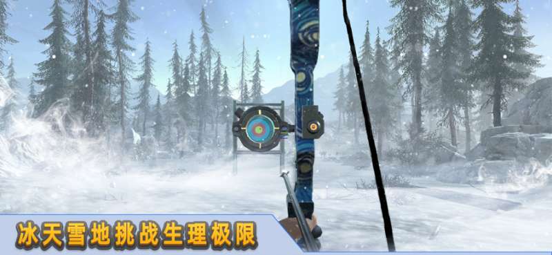 射箭达人!ios版1