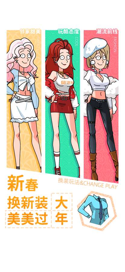 吴小梅和王小磊:春节相亲大作战ios版2