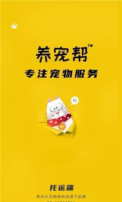 养宠帮1
