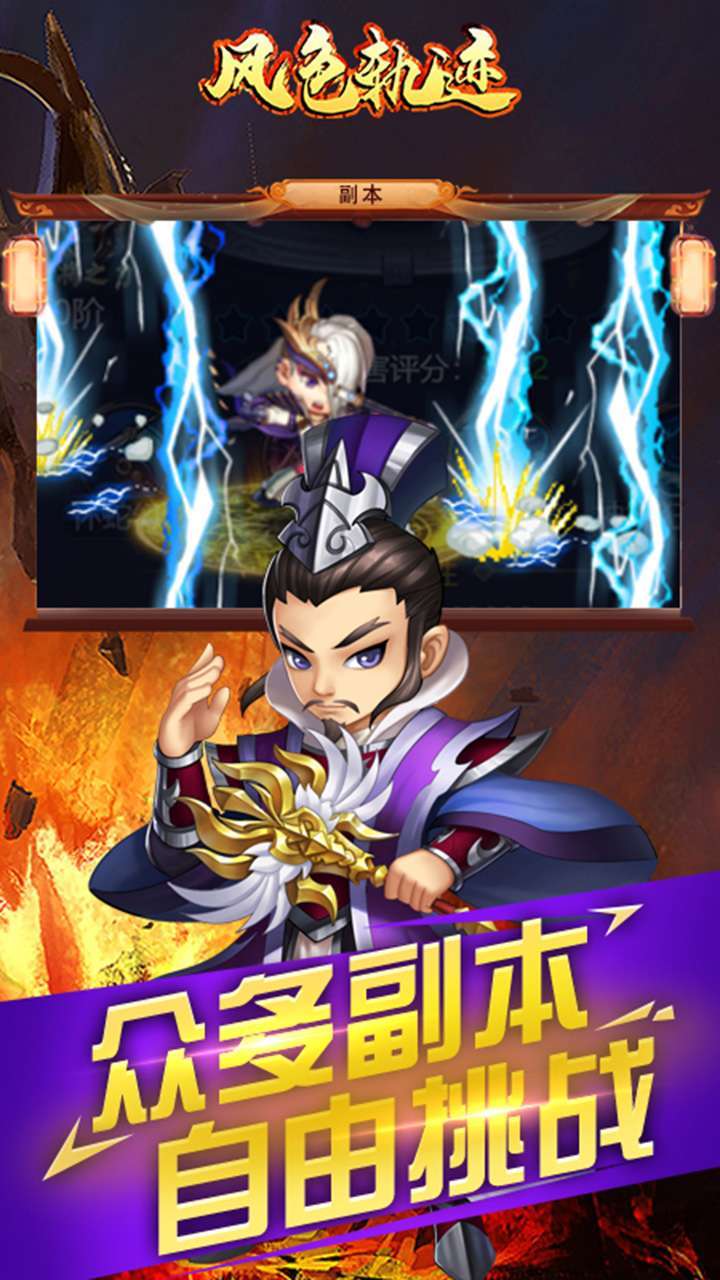 风色轨迹(送2万真充)-BT4