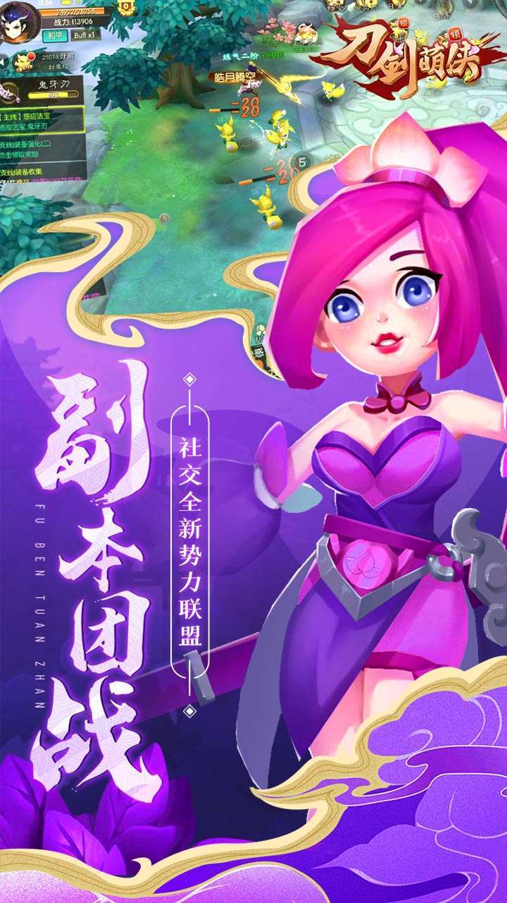 刀剑萌侠(神卡送充值)-BT2