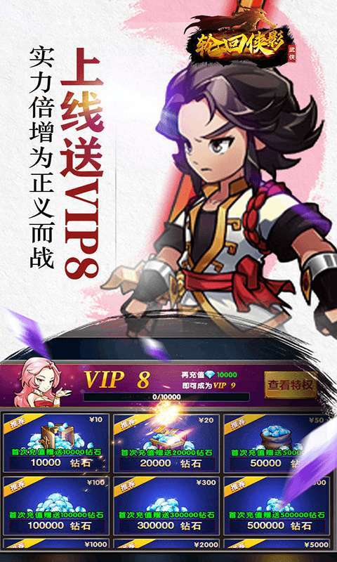 轮回侠影(中华英雄)0