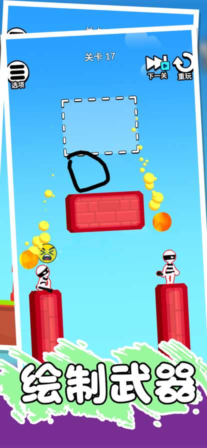 绘画英雄3Dios版2