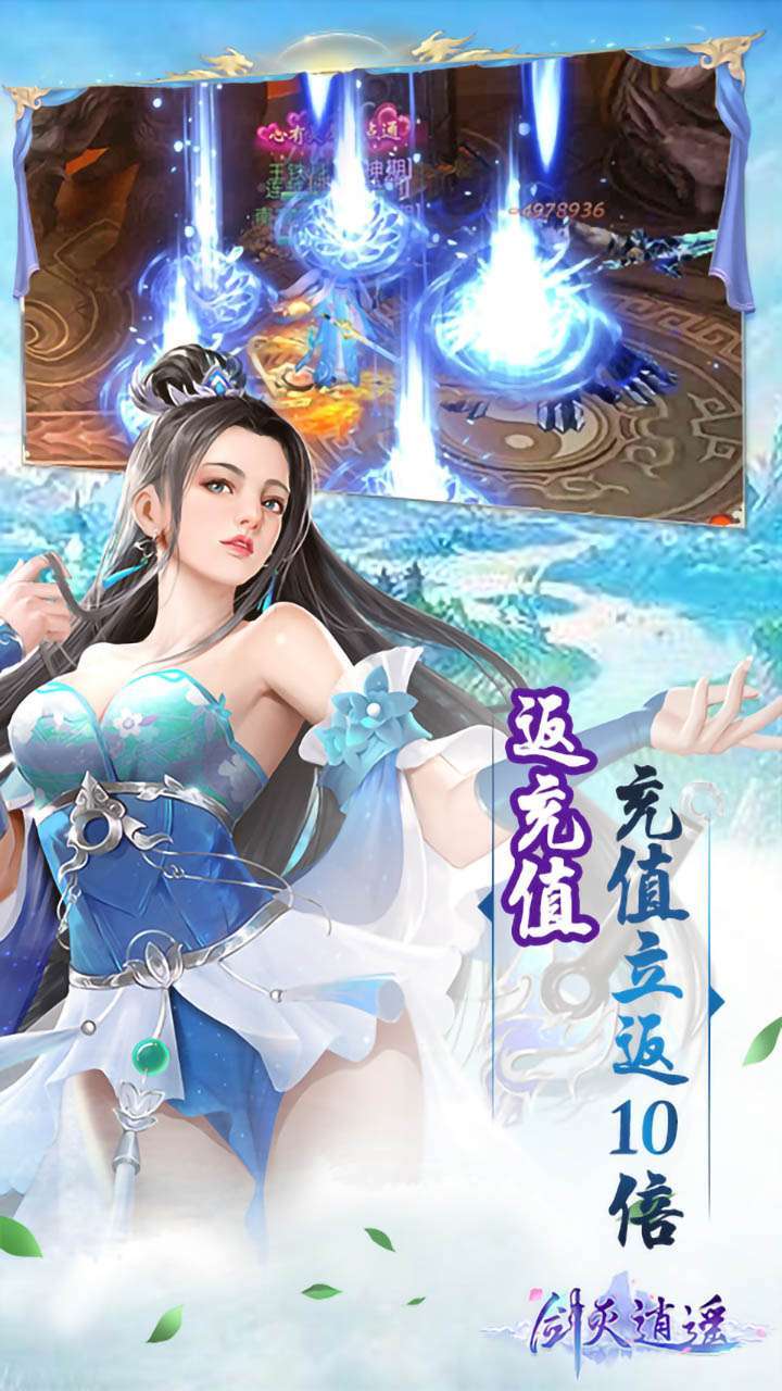 剑灭逍遥(送10倍充值)-BT1