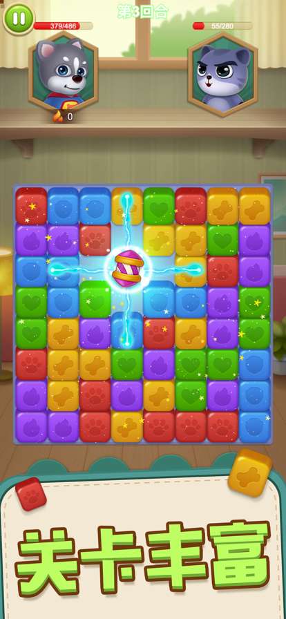 汪星人消消乐ios版4