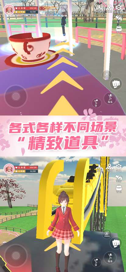 动漫学园换装舞会ios版3