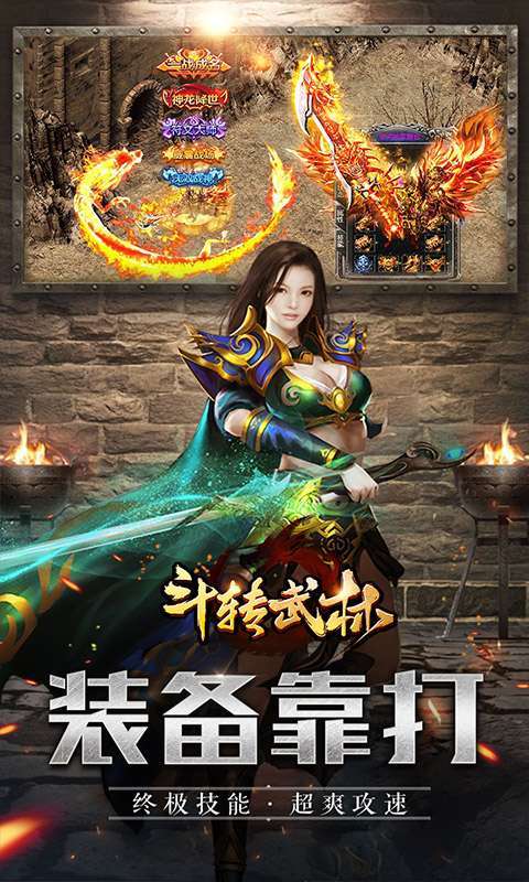 斗转武林-GM爆真充1