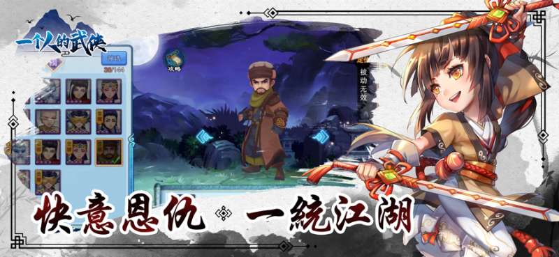 召唤法则之武林争霸ios版1