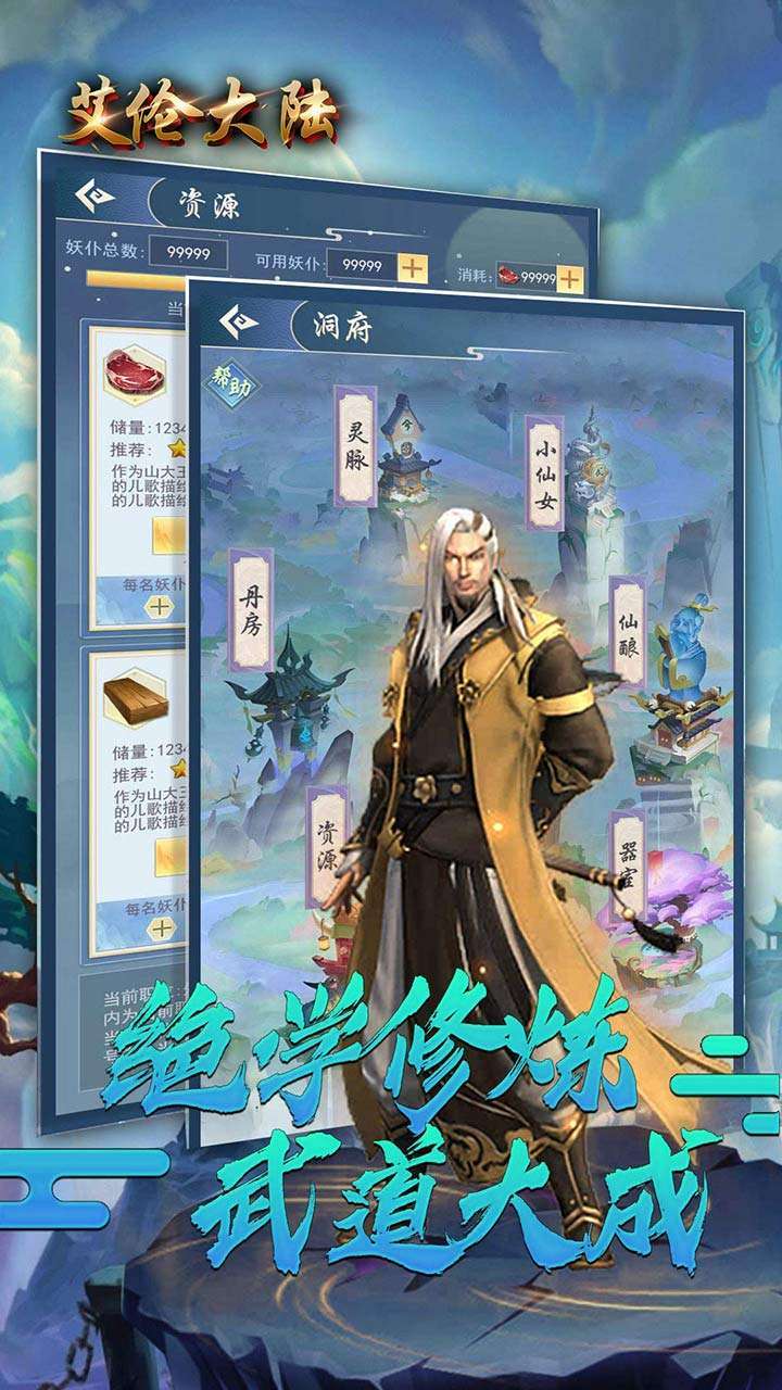 艾伦大陆(东方玄幻)3