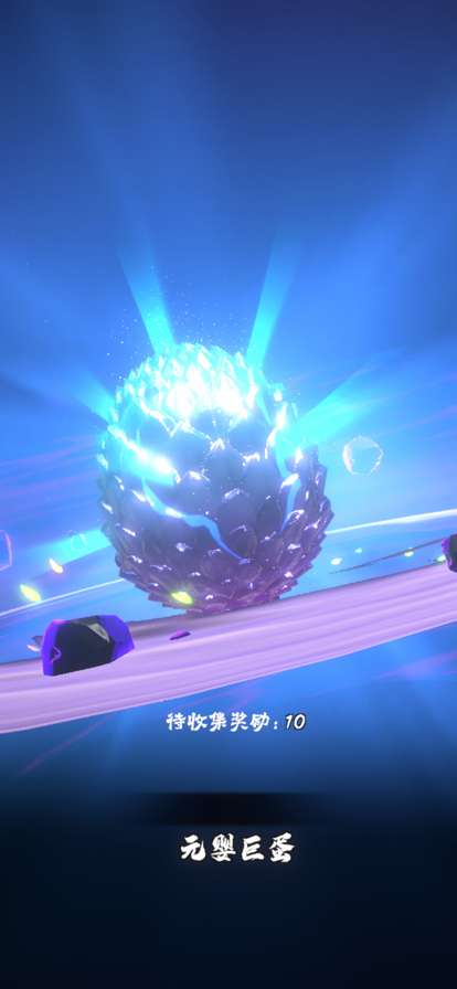 鲲也要修仙ios版4