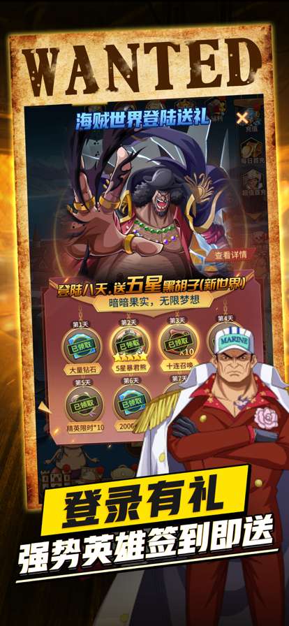 航海历险之黄金城ios版1