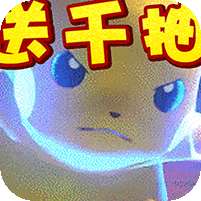 疯狂宝贝(送充值卡无限抽)