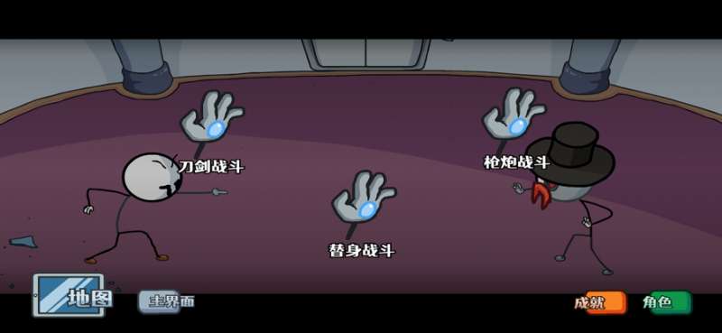 火柴人亨利合集ios版0