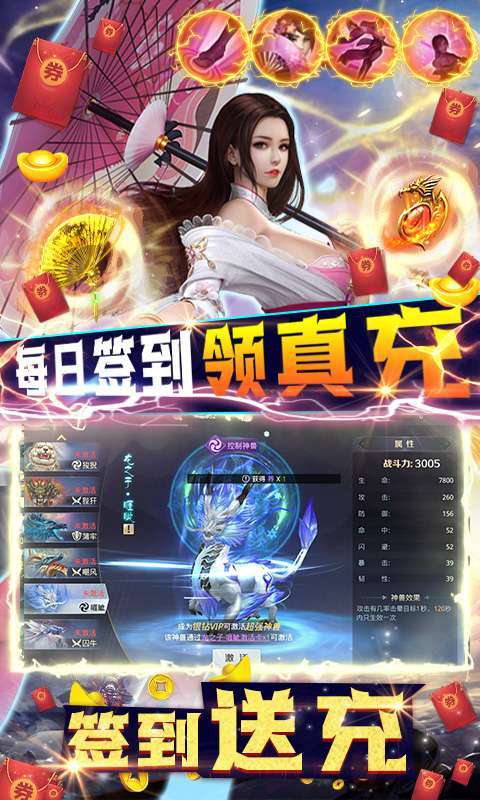 伏魔诀(无限抽万充)3