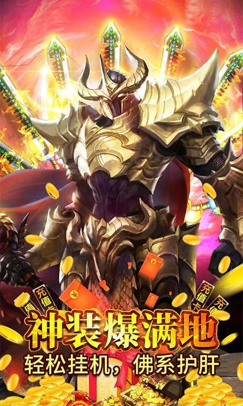 王者纪元(百倍高返)3