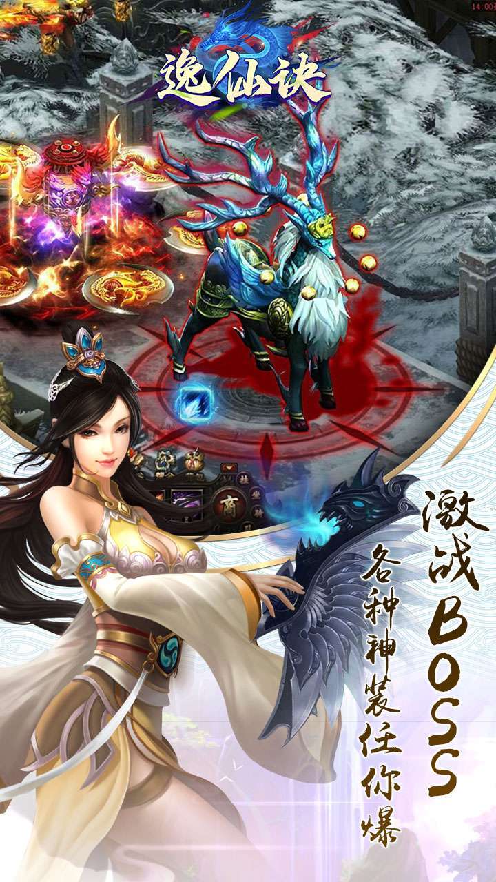 逸仙决(无限送元宝)-BT0