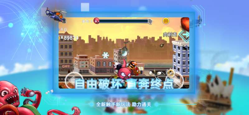 变异红章鱼ios版1