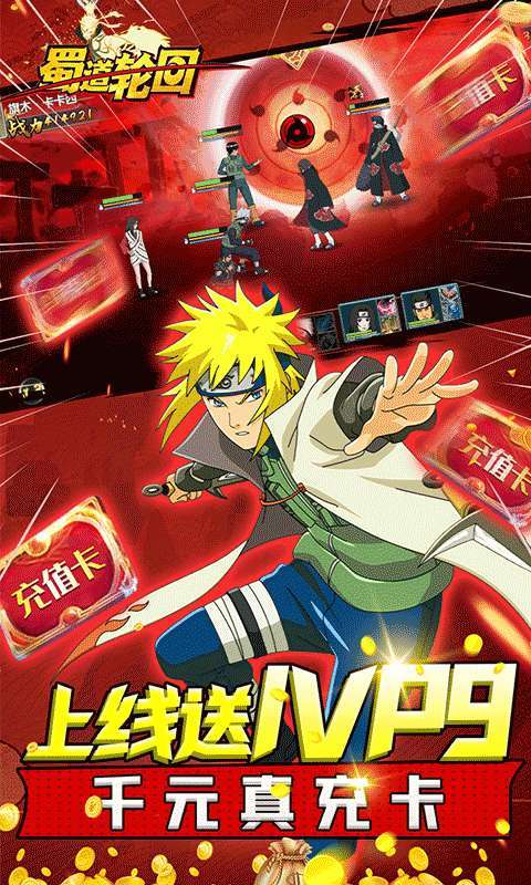 蜀道轮回-送千元真充3