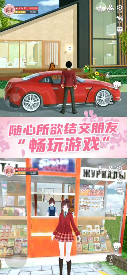 动漫学园换装舞会ios版1