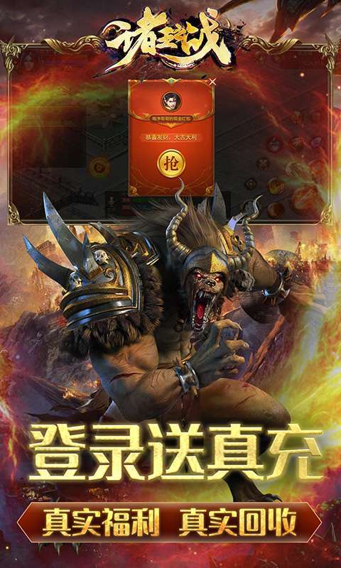 诸王之战-热血切割版2