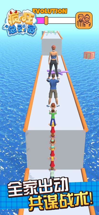 疯狂总动员ios版2