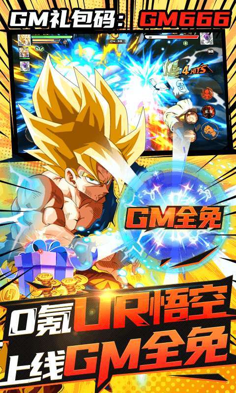 斗龙战士之勇往直前(送UR全满GM)2