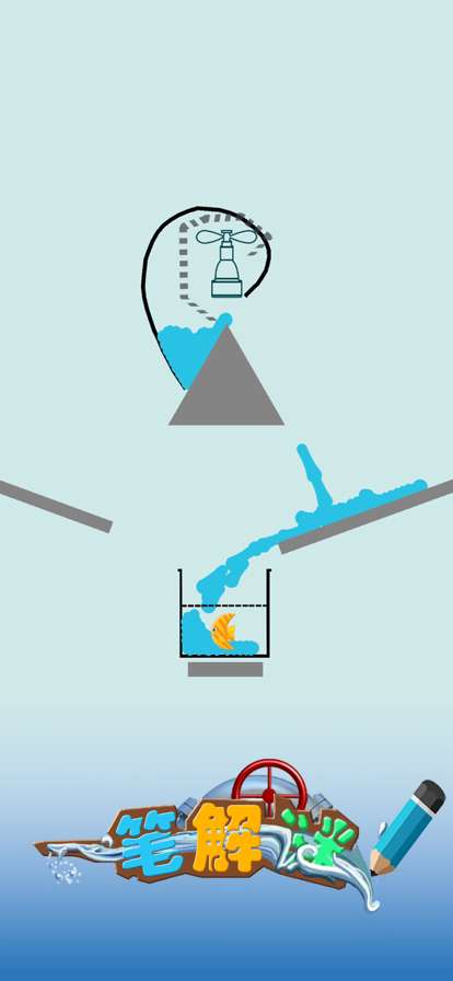 一笔解谜ios版4