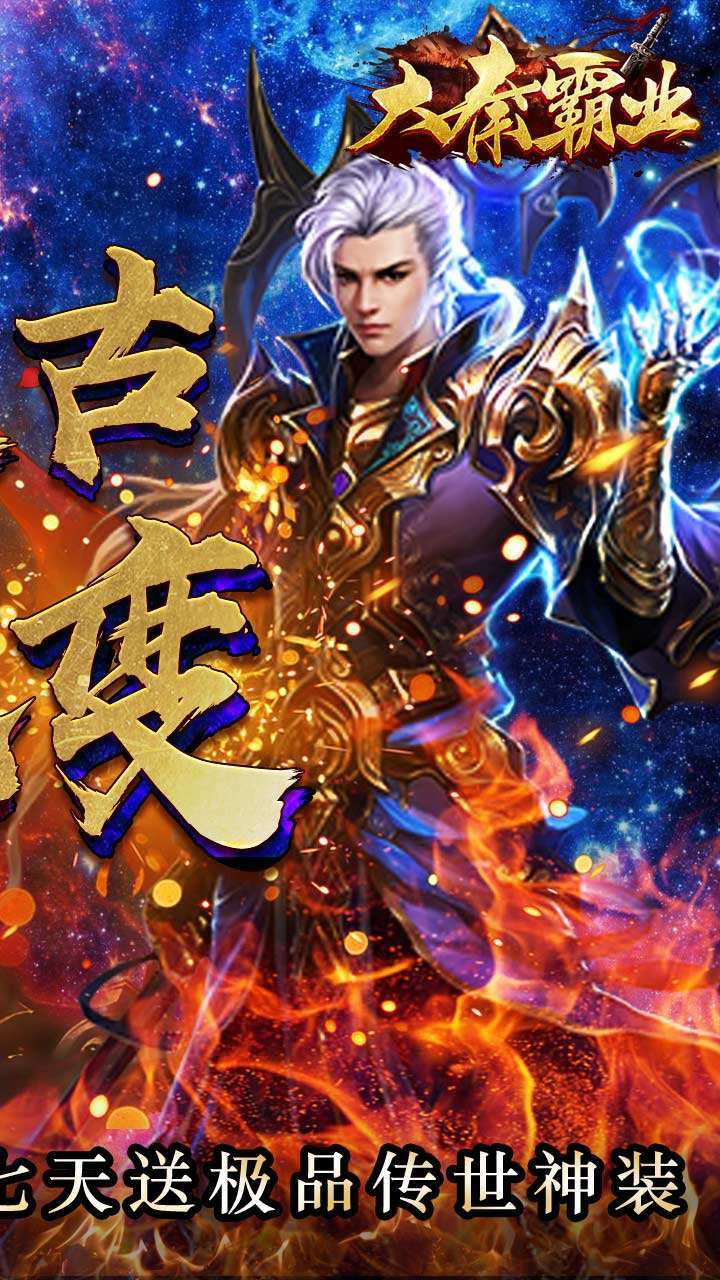 大秦霸业(复古微变)4