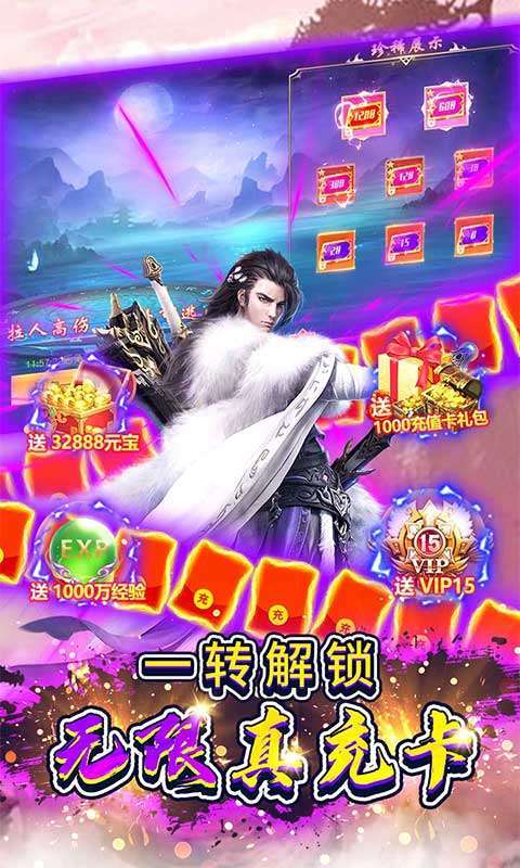 永恒部落(GM双倍充值卡)3