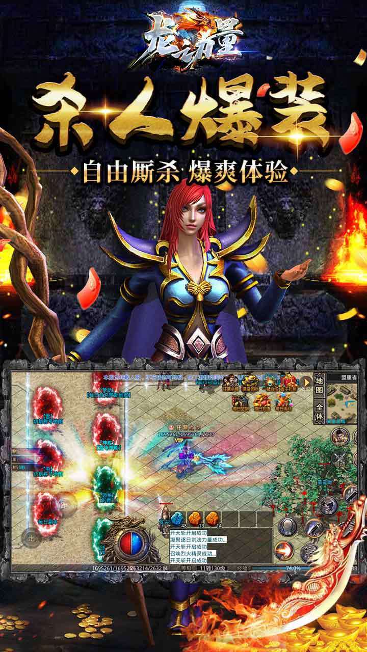 龙之力量(雷龙二合一)4