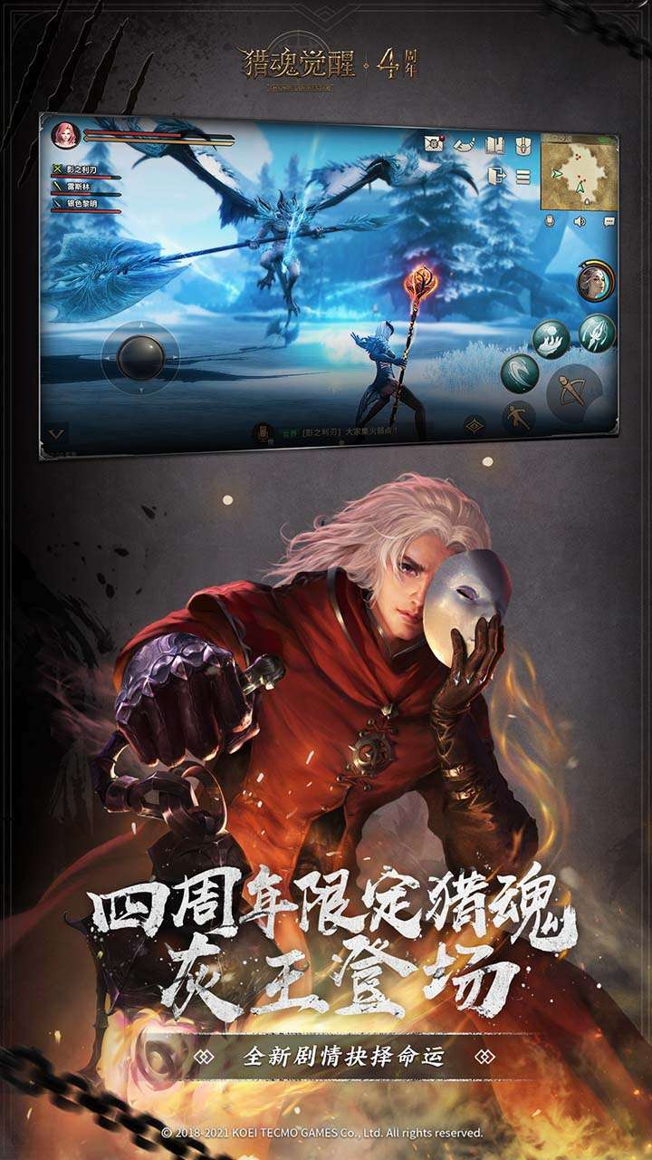 猎魂觉醒(推荐)3