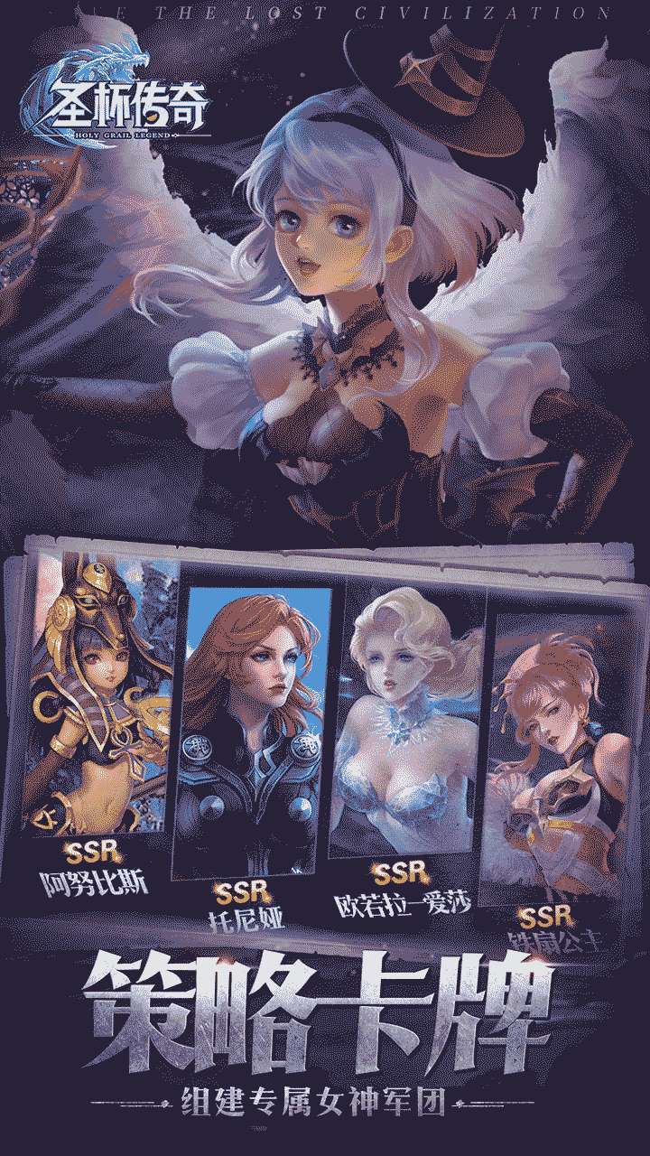 圣杯传奇(送SSR百抽)3
