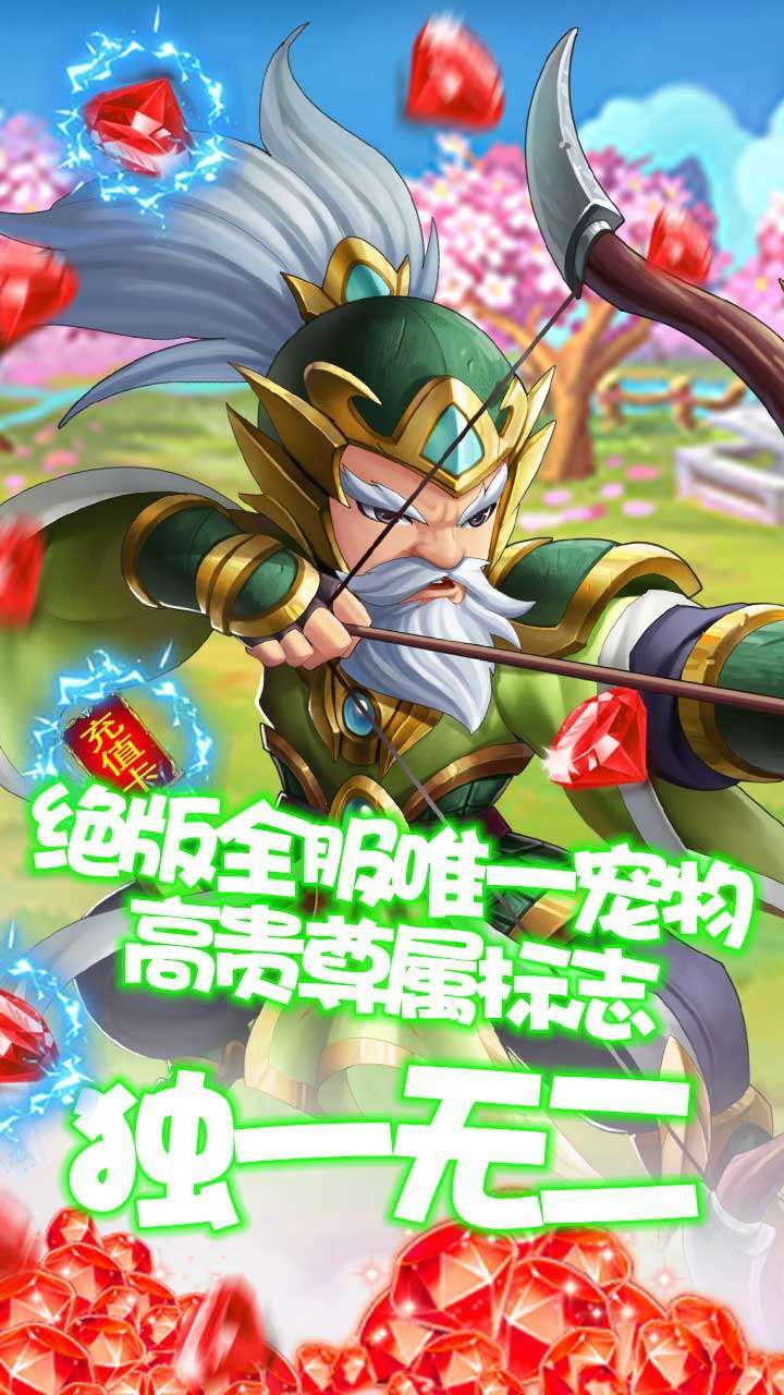 天域战记(送绝版神兽)3