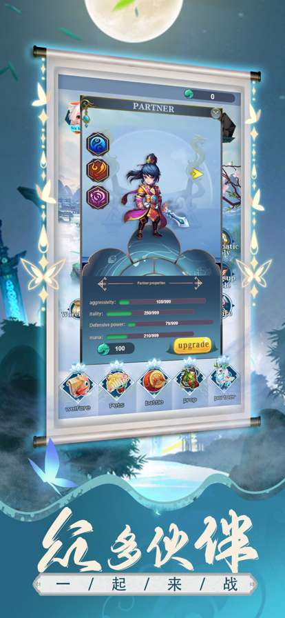 梦幻仙灵奇缘ios版3