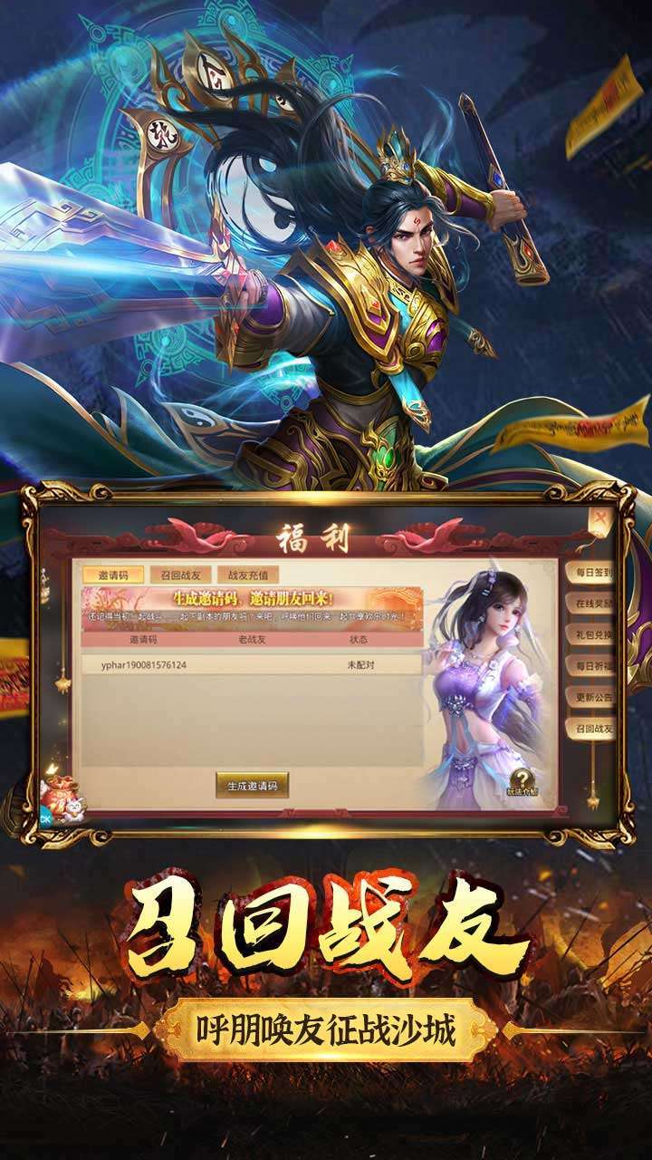 武林霸业(超级变身)4