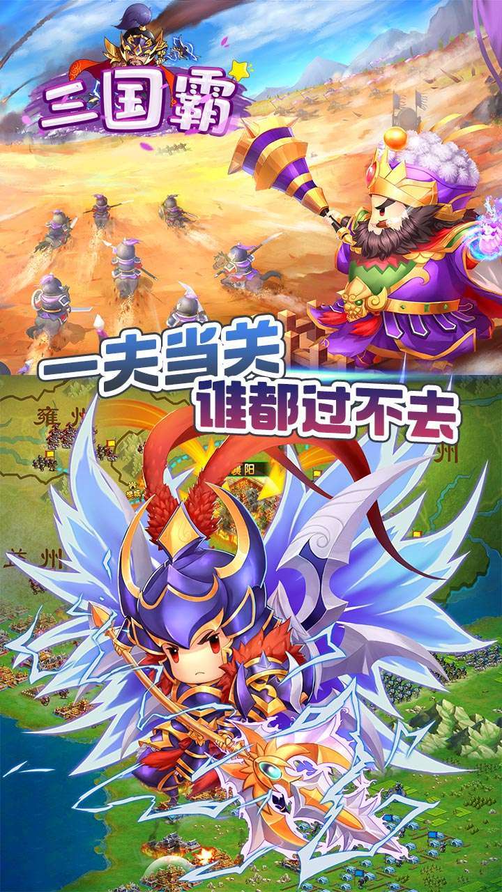 三国霸(百抽送真充)-BT0