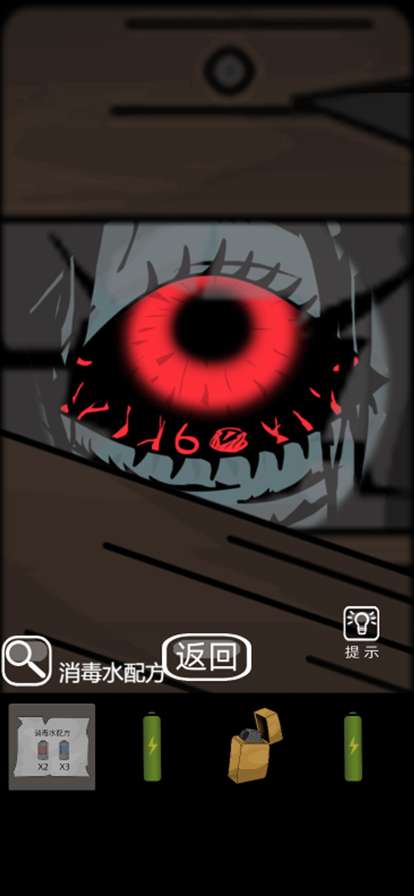 猛鬼宿舍3ios版3