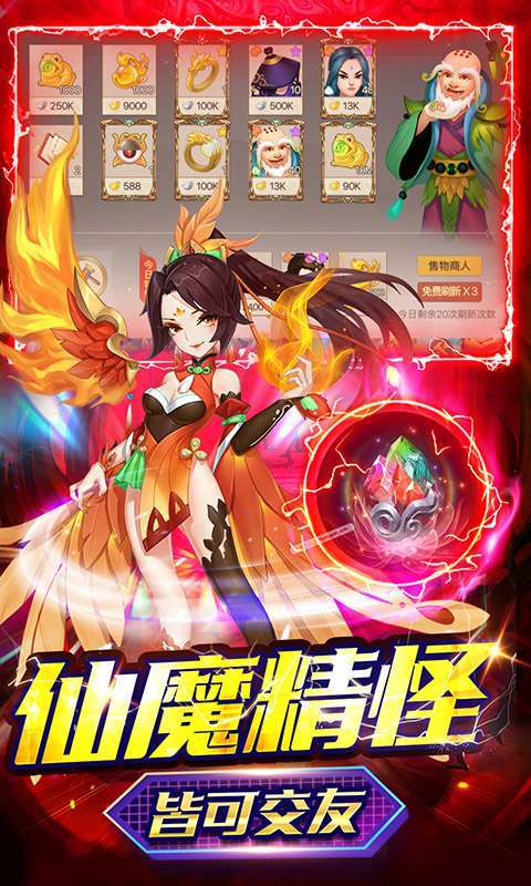 天空传说(送战神百抽)4