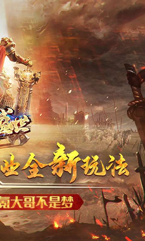 千年盛世（天天送充值）1