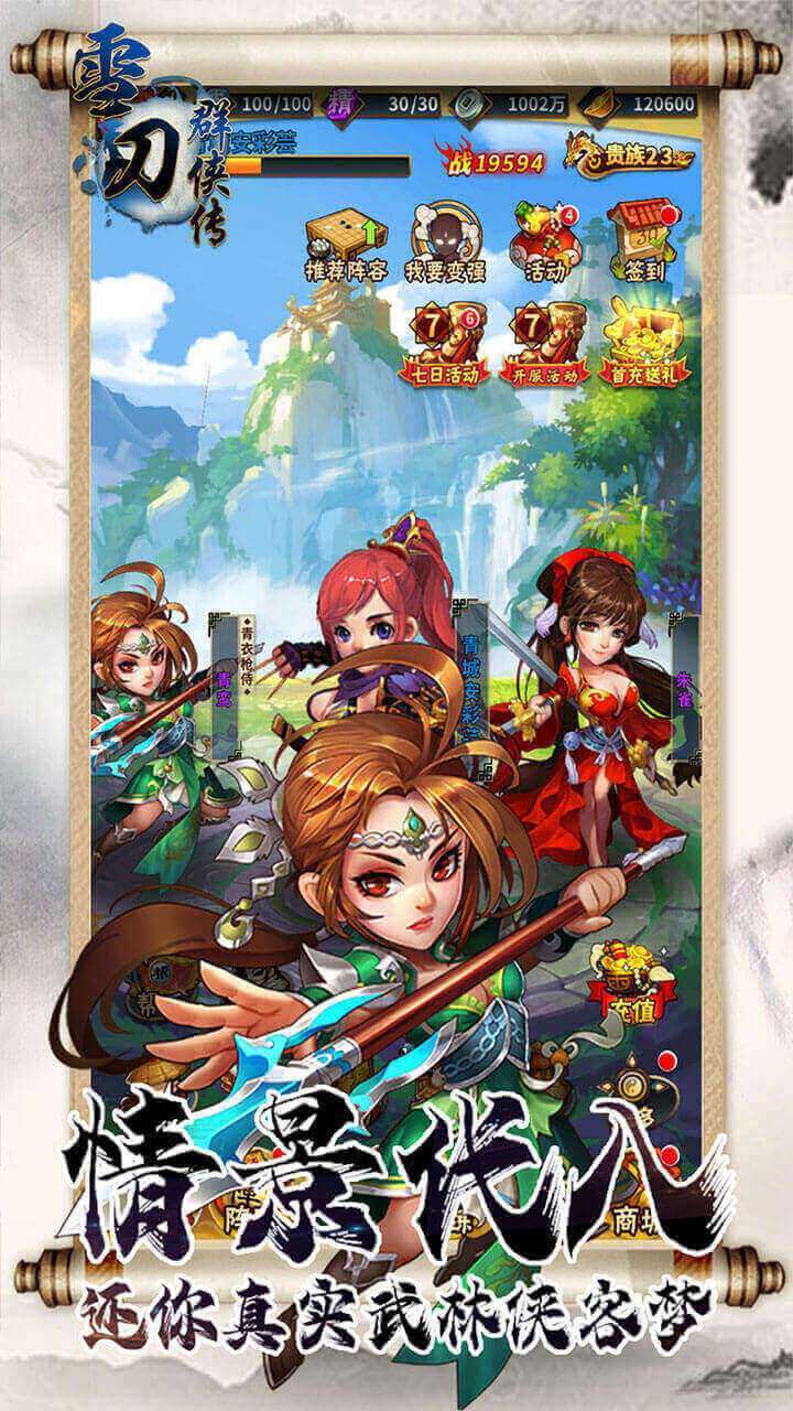 雪刀群侠传(BT送暗金瑞兽)2