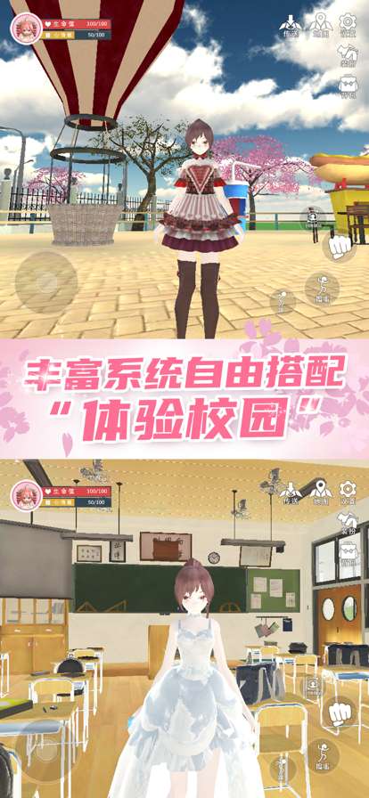 动漫学园换装舞会ios版0