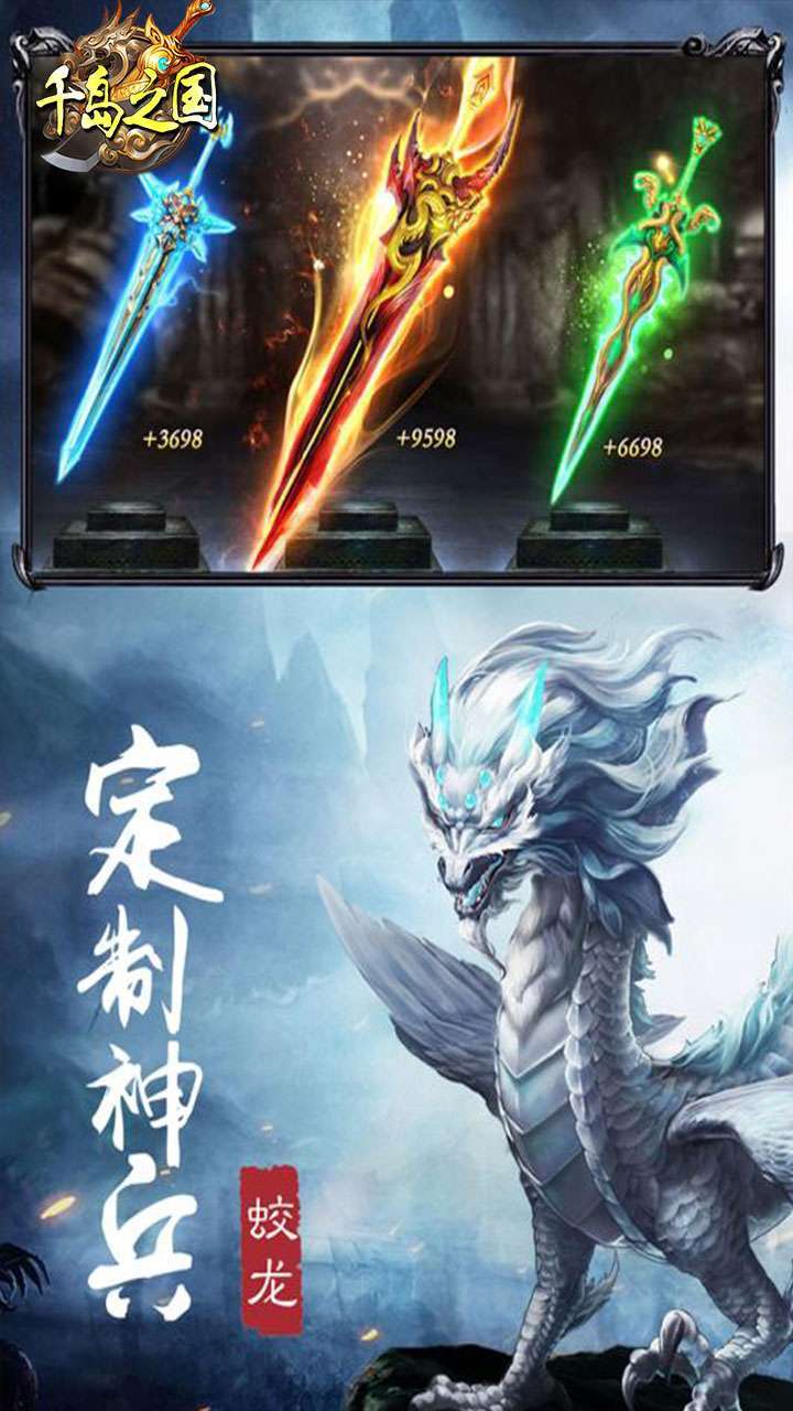 千岛之国(斩妖除魔)2