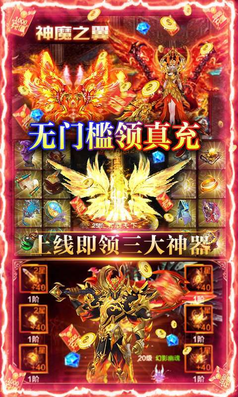 热血新手村(GM免费真充)3