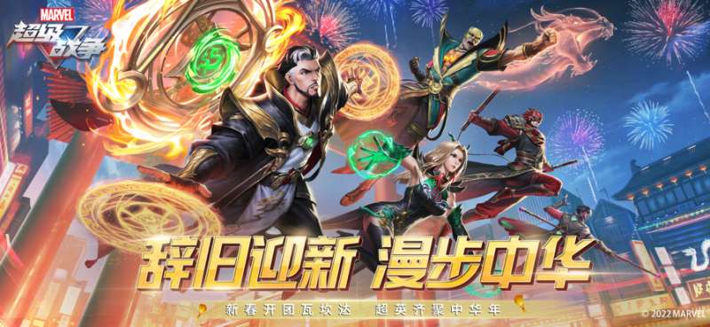 漫威超级战争ios版0