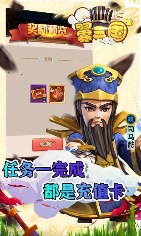 翼三国2(送10000充值)2