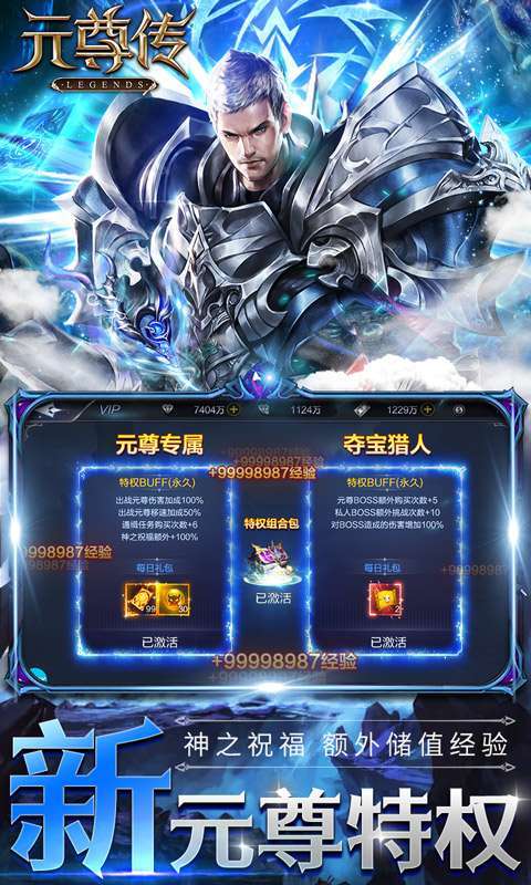 元尊传(无限激活码)3